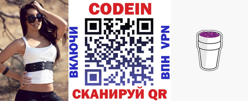 что такое наркотик  Сосновый Бор  дарк нет телеграм  Codein Purple Drank 