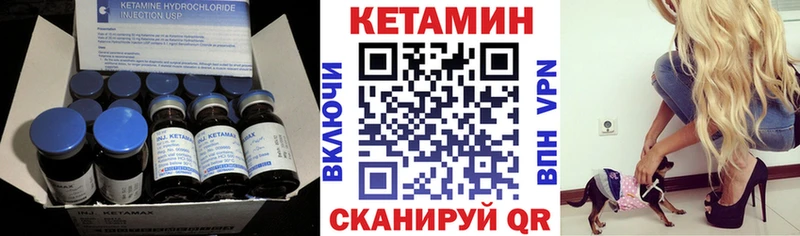 Кетамин ketamine  Сосновый Бор 