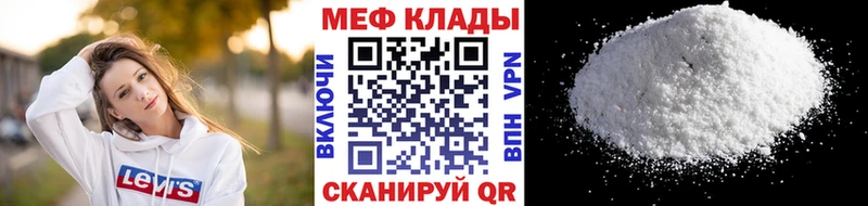 MEGA ссылка  Сосновый Бор  МЯУ-МЯУ 4 MMC 